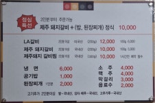 직구숯불갈비