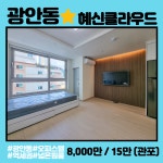 대박부동산공인중개사사무소