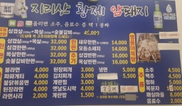 지리산황제암돼지