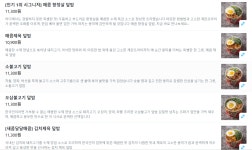 배고픈덮밥이 고척점