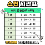 경희대둥지태권도체육관