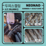 네오나오 불광역점