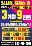 포레스핏 복합터미널점