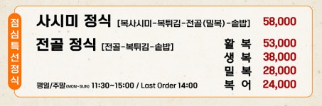 고촌복집/시골집