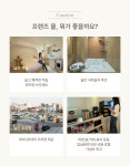 프렌즈율 원룸텔 의정부점