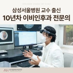 압구정현대이비인후과의원