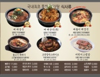 수누리 감자탕 안양여고 사거리점