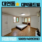 대박부동산공인중개사사무소