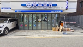 블루클럽 아차산점