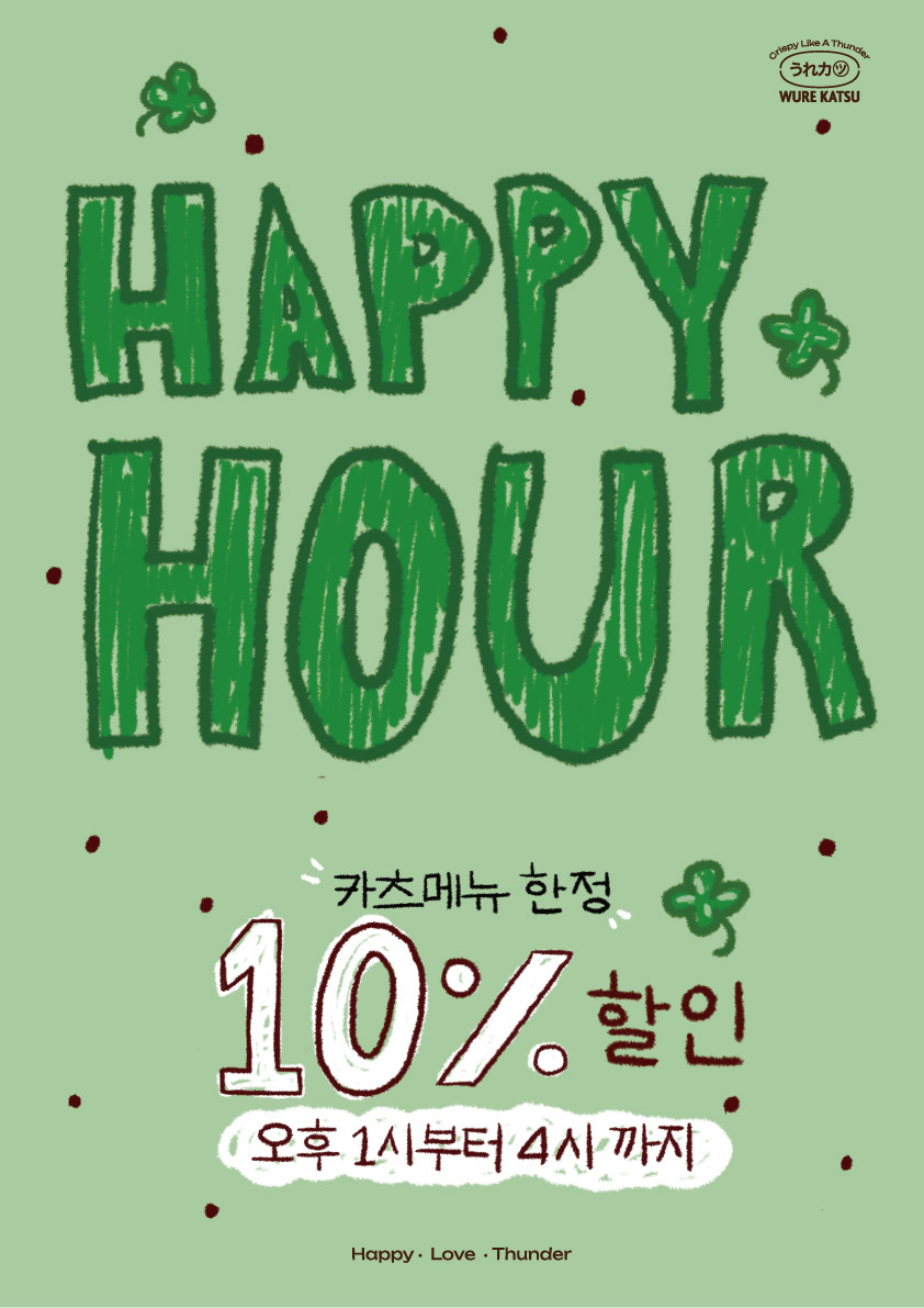 우레카츠 이미지