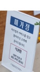 미가정 독산