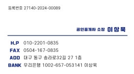 하리공인중개사사무소