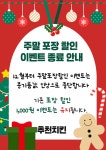 추천 치킨&호프