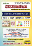 경희대늘품태권도장