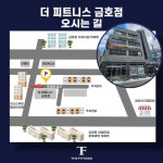 더피트니스 금호점 헬스 PT GX