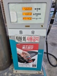 GS칼텍스 극동주유소