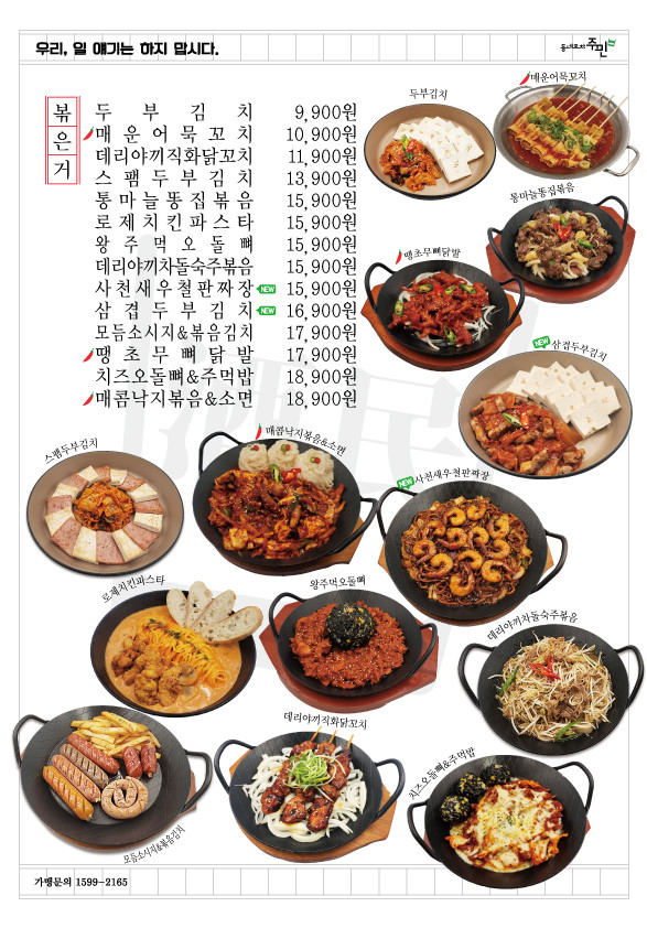동네포차 이미지