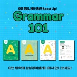 삼성영어셀레나 곡성중앙초교실