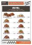 충만치킨 태전점