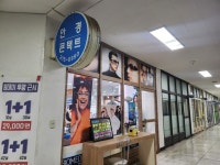 청대구내 안경원