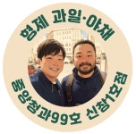 형제과일야채