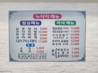 노다지