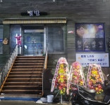 별밤