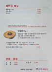 경원해물찜 진주평거점