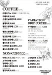평안커피앤티