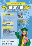 스텔라영어미술