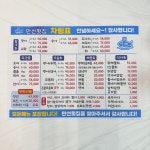 만선횟집 파주운정역점