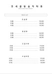 연세클랑음악학원
