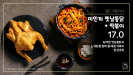 미인계옛날통닭 송도호반써밋점