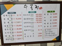 수목정
