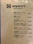 주당미식가 성안점