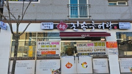 진송추어탕석산점