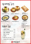 추억의뒷고기 둔촌역점