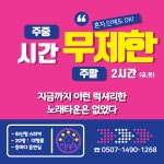 로그인 노래타운