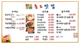 홍도맛집