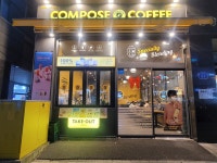 컴포즈커피 대전도안우미린점