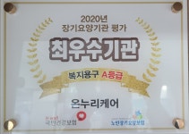 온누리케어