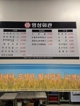 명성회관