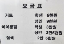 헤어박