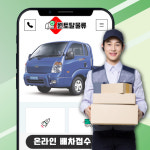 원토탈물류