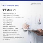 양재퍼스트정형외과의원