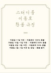 오션뷰스터디룸
