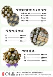 이음 망개떡
