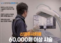 수원정자동본튼튼의원