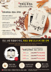 천복집 흑염소 포항효자점