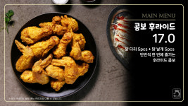 미인계옛날통닭 송도호반써밋점